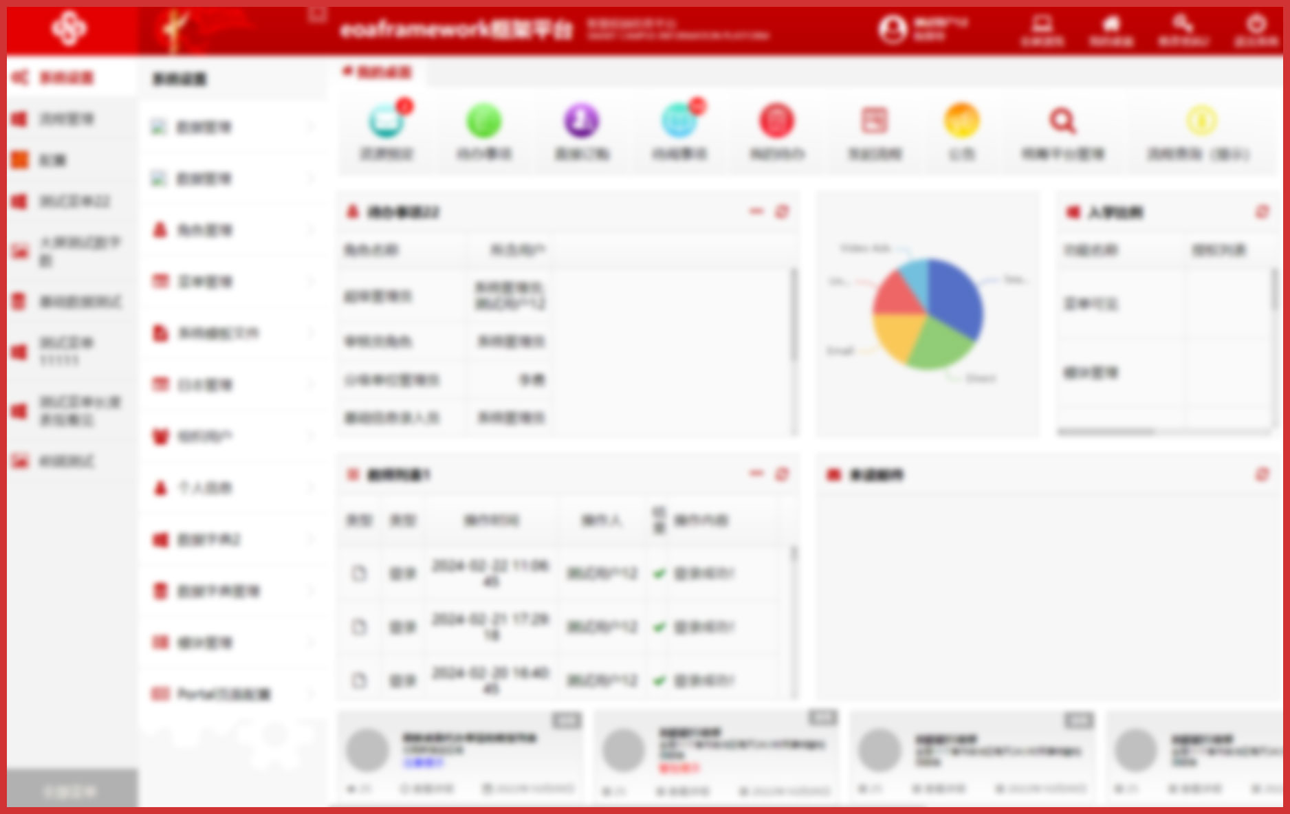 智慧党校校园平台服务支持